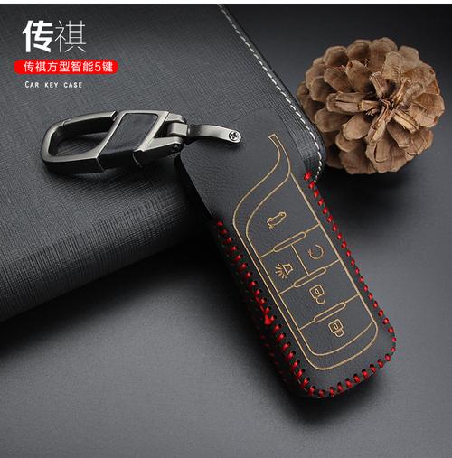 dmor汽车车用钥匙套钥匙包真皮套专车专用传祺方形智能3键红线激光皮